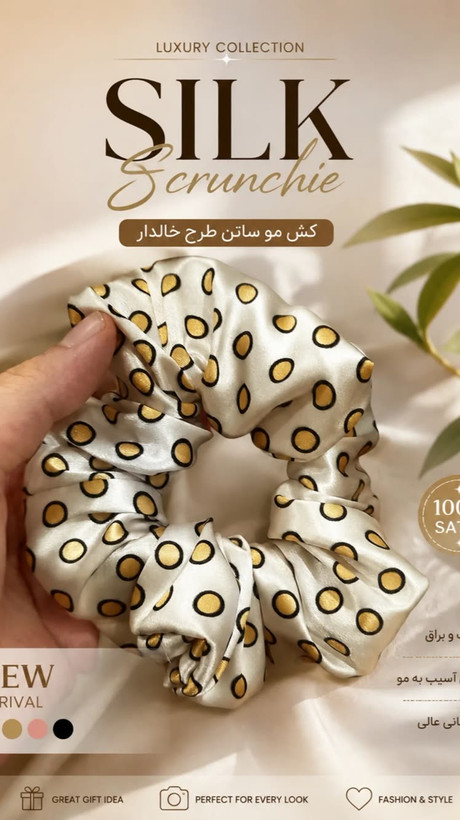 کش موی اسکرانچی طرح خالدار ساتن