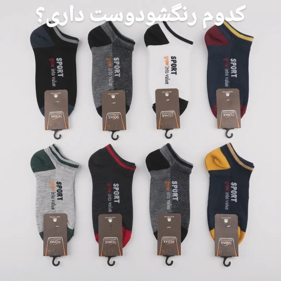 جوراب مردانه مچی برندنوپاک